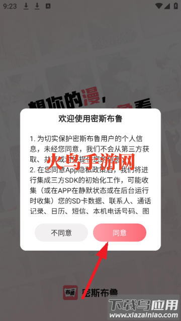 密斯布鲁漫画