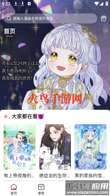 密斯布鲁漫画