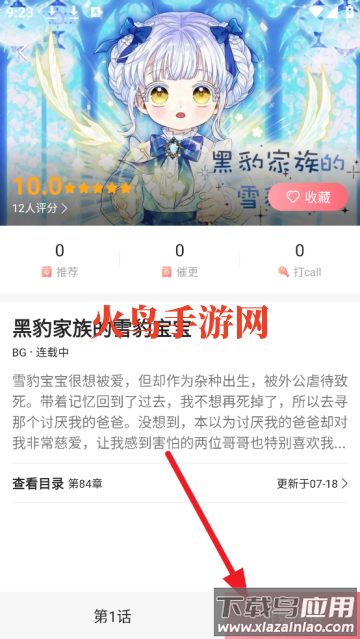 密斯布鲁漫画