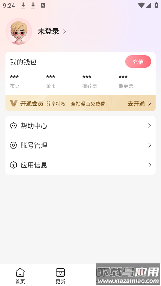 密斯布鲁漫画截图4