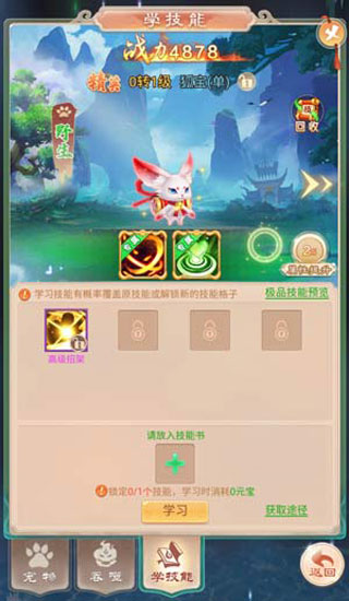 幻灵修仙传最新版