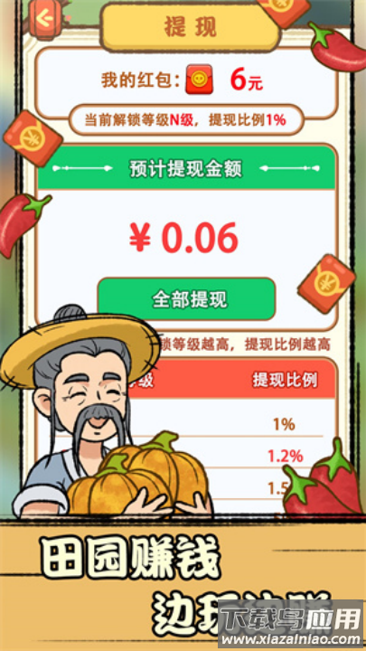 休闲田园赚钱游戏最新版截图2