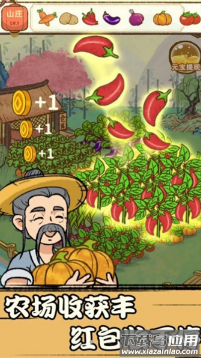 休闲田园赚钱游戏最新版截图4