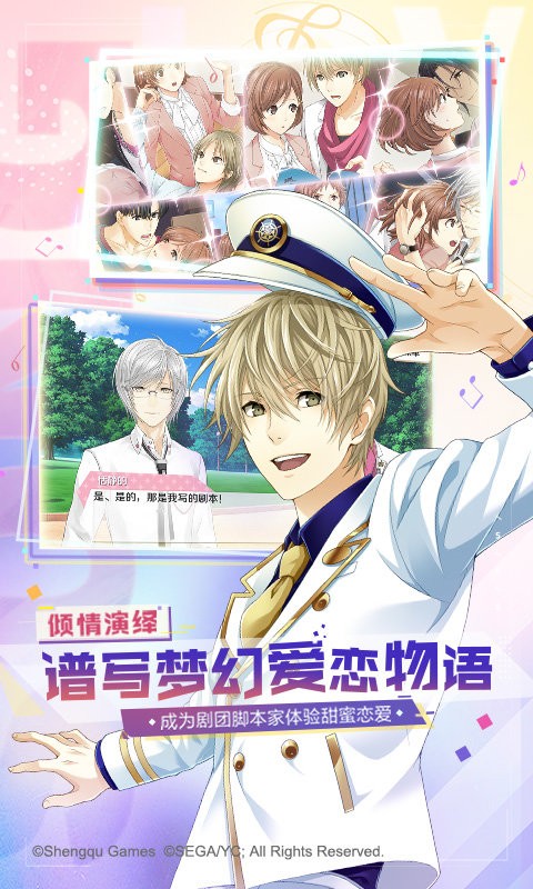 梦色卡司最新版截图2