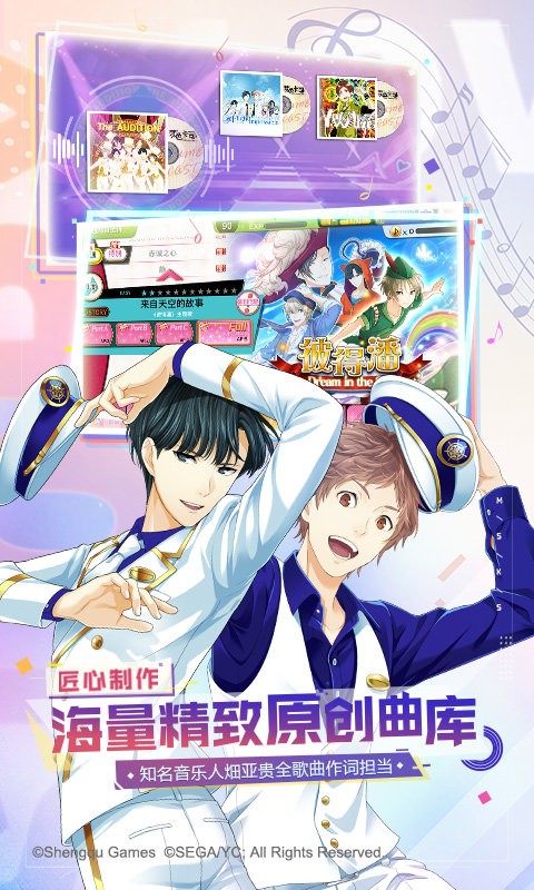 梦色卡司最新版截图3