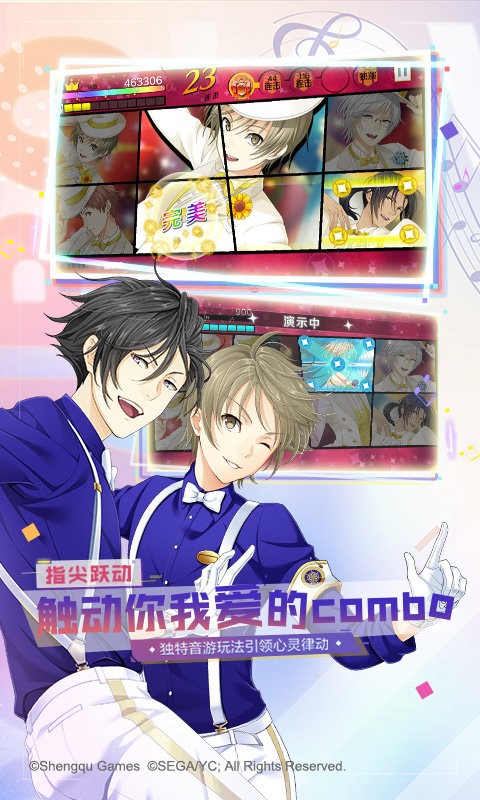 梦色卡司最新版截图4