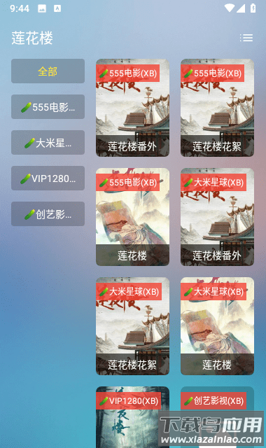 蜂蜜影视tv盒子电视版下载安装截图2