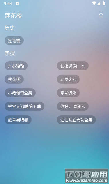 蜂蜜影视tv盒子电视版下载安装截图3