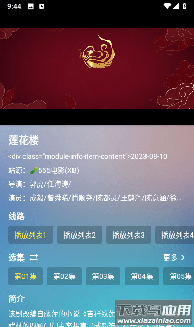 蜂蜜影视tv盒子电视版下载安装截图4