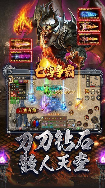 七海争霸代币版传奇手游最新版截图3