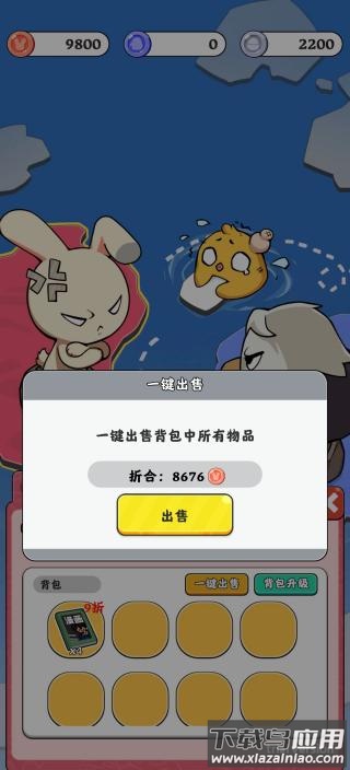 抄底模拟器免广告