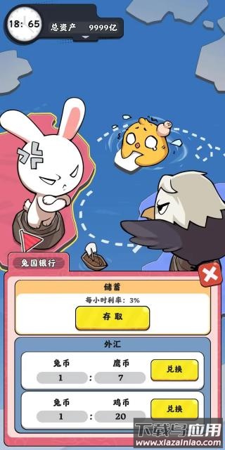 抄底模拟器免广告