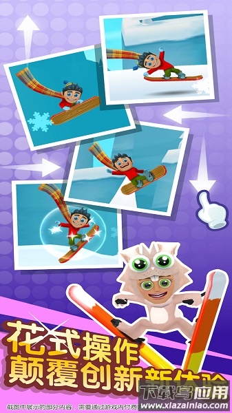 滑雪大冒险2最新版本最新版截图2