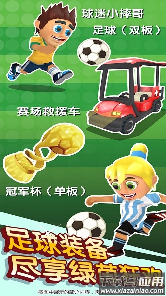 滑雪大冒险2最新版本最新版截图3