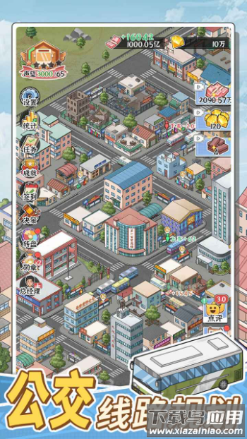 线路经营大亨免广告版最新版本截图6