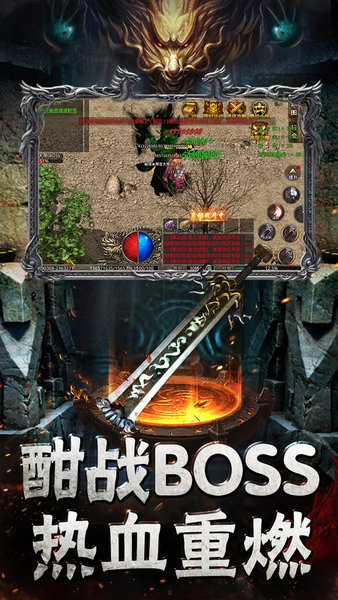 传奇至尊复古传奇游戏最新版截图1