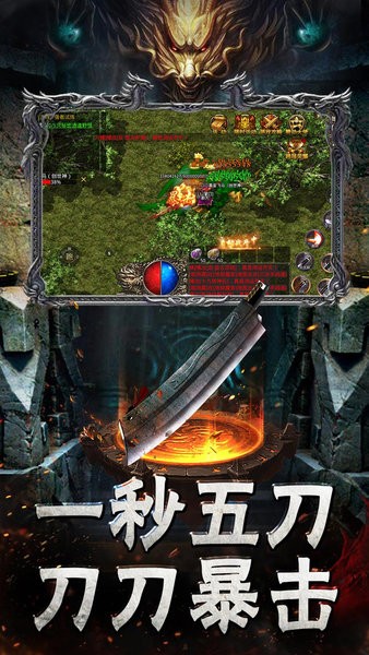 传奇至尊复古传奇游戏最新版截图4