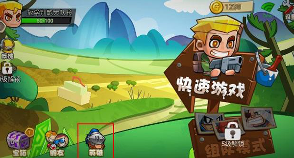 放学别跑最新破解版无限钻石版