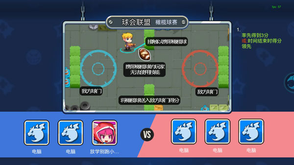 放学别跑最新破解版无限钻石版