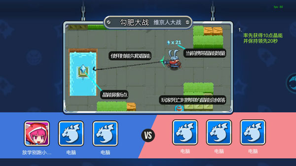 放学别跑最新破解版无限钻石版