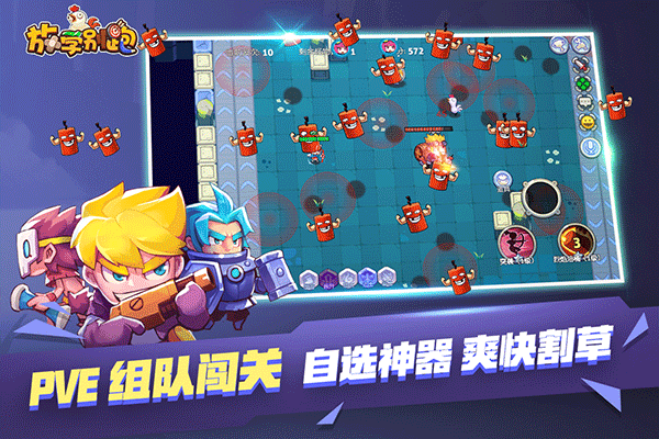 放学别跑最新破解版无限钻石版最新版截图2