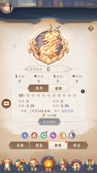 放置与召唤公益版