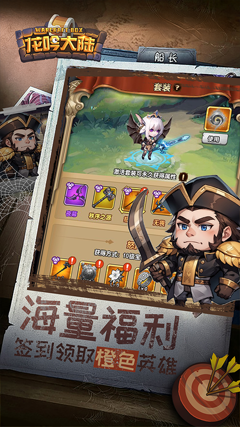 放置与召唤公益版最新版截图5