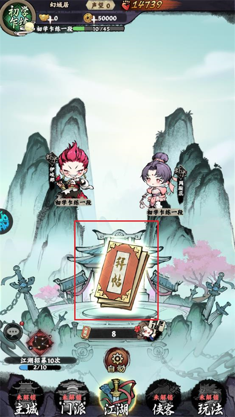 神奇萌泡官方版