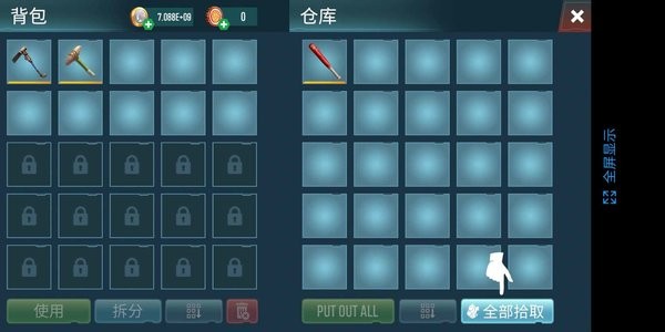 生存主义者入侵游戏最新版截图1