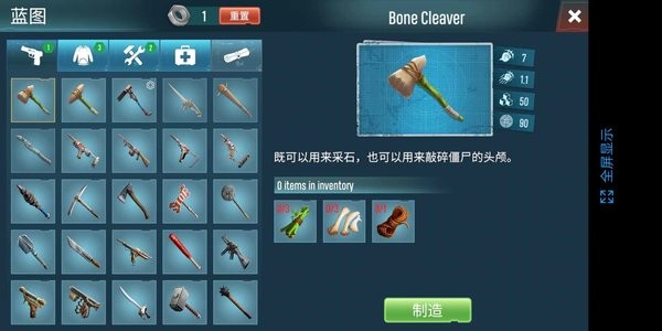 生存主义者入侵游戏最新版截图2