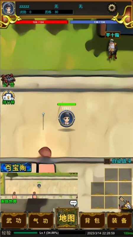 一起江湖文字版本最新版截图1