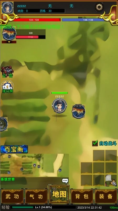 一起江湖文字版本最新版截图2