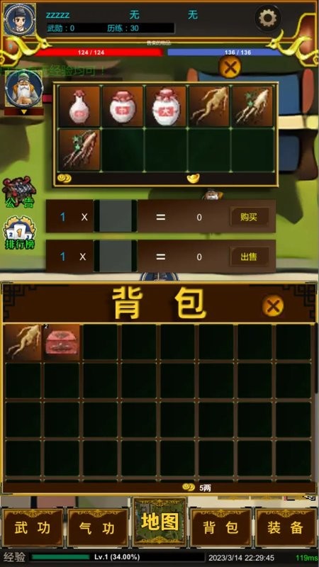 一起江湖文字版本最新版截图4