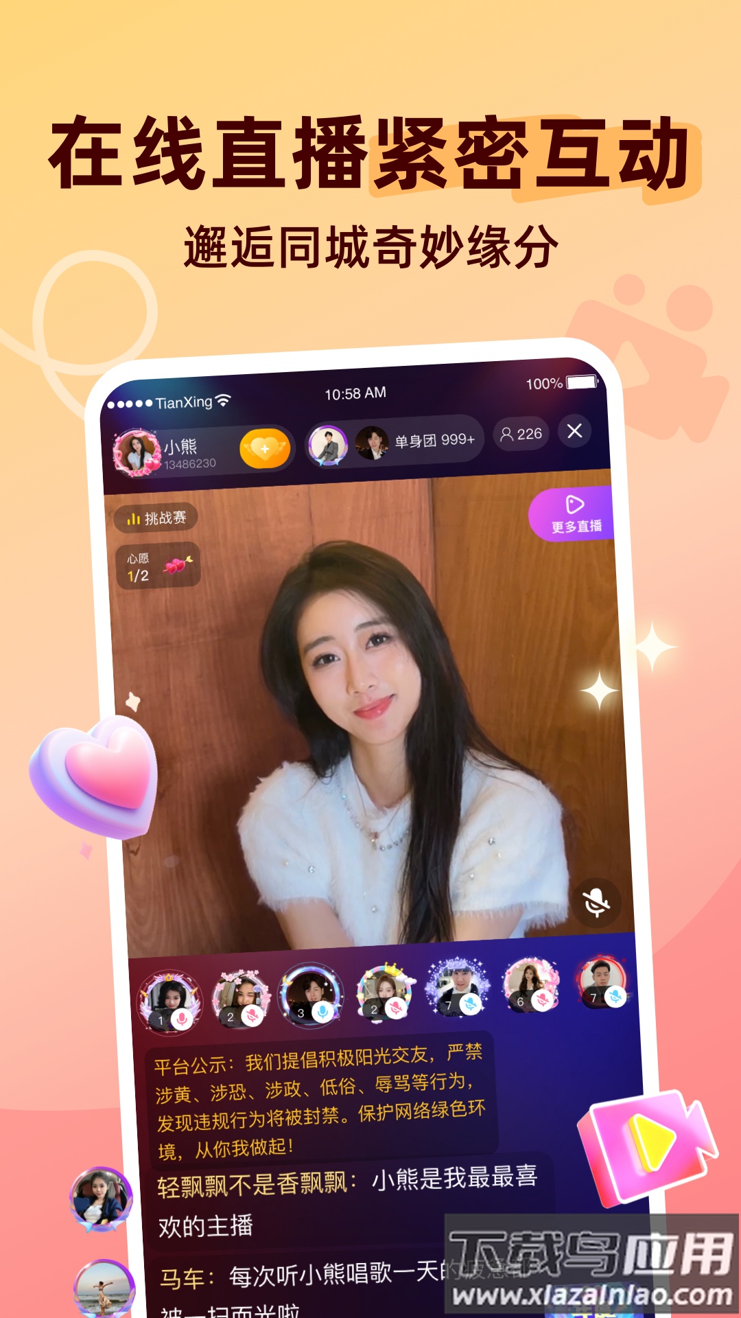甜杏app官方下载安装最新版截图2