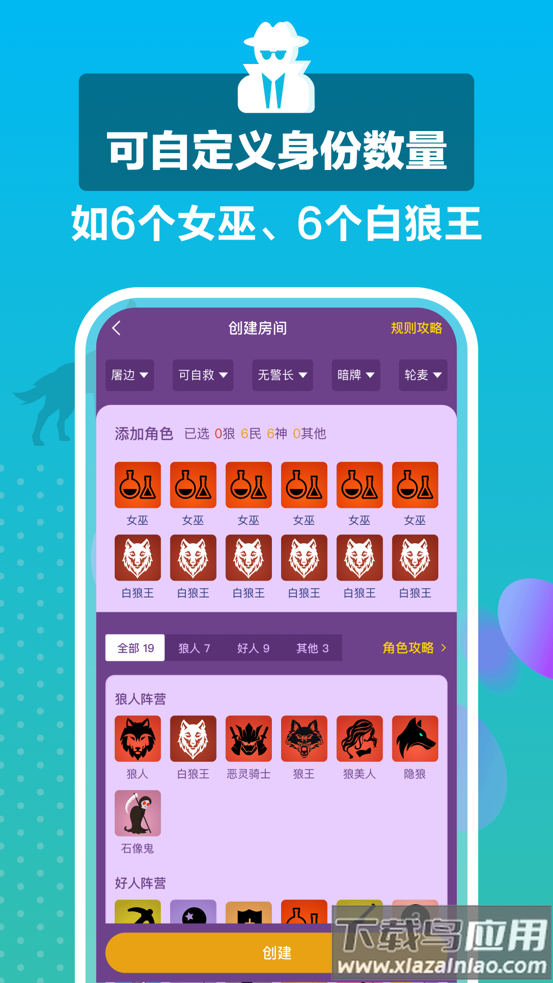 狼王app官方版下载安装截图2