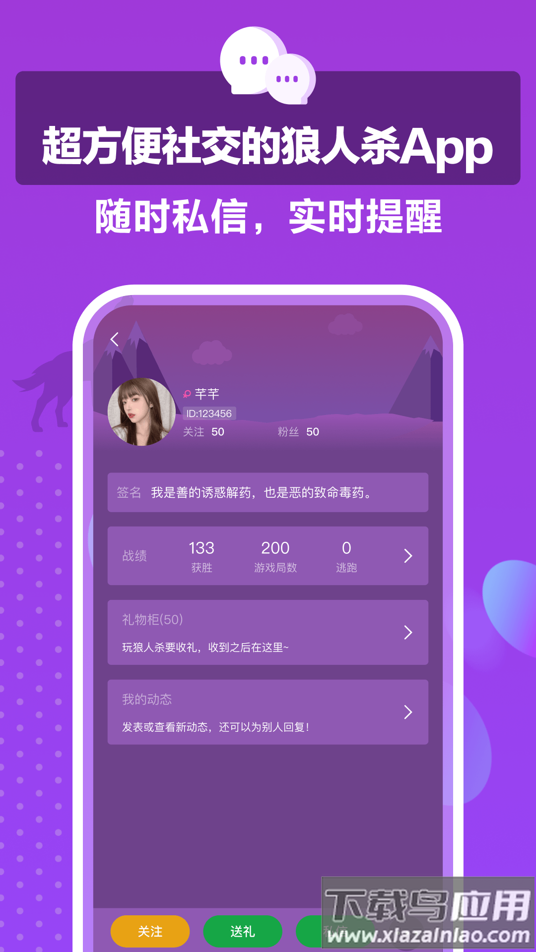 狼王app官方版下载安装截图5