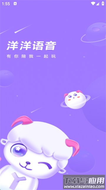 洋洋语音平台下载