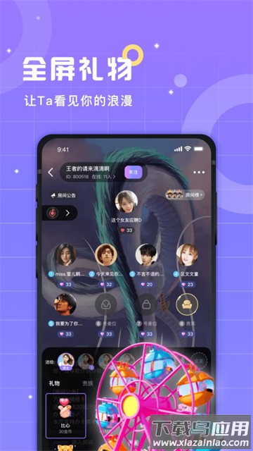洋洋语音平台下载