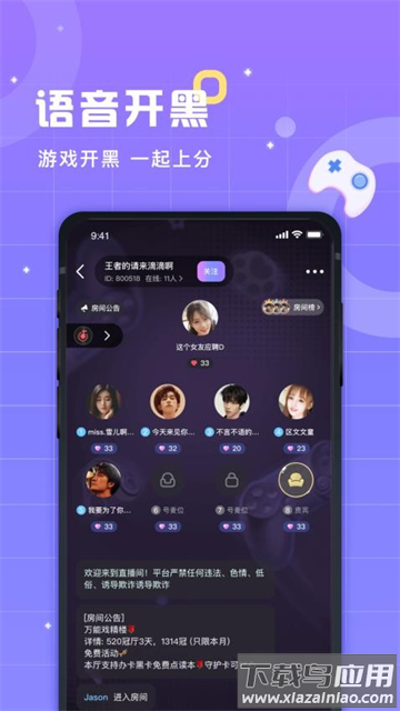 洋洋语音平台下载