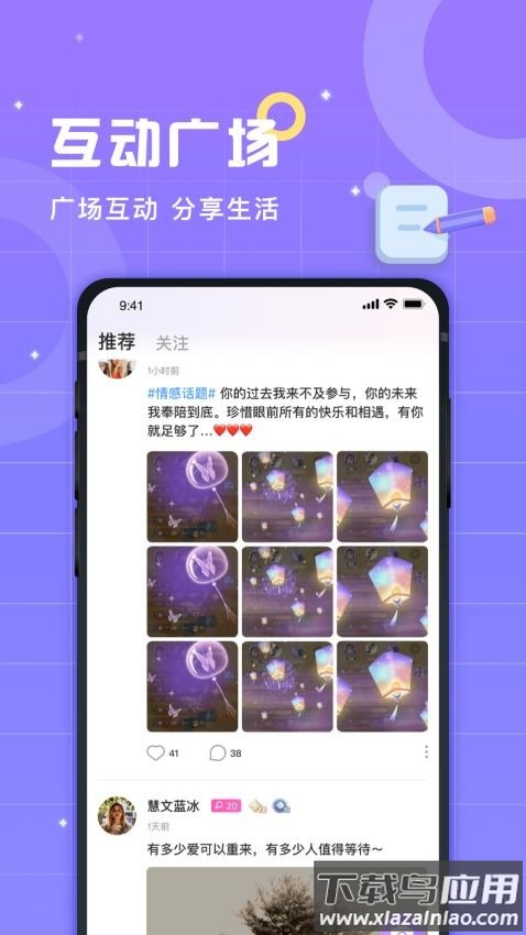 洋洋语音平台下载截图3