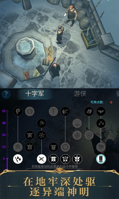 末日传奇单机中文版最新版截图4