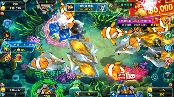 海王捕鱼高爆版