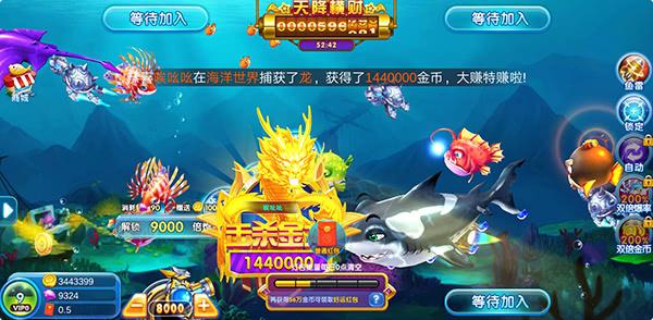 海王捕鱼高爆版