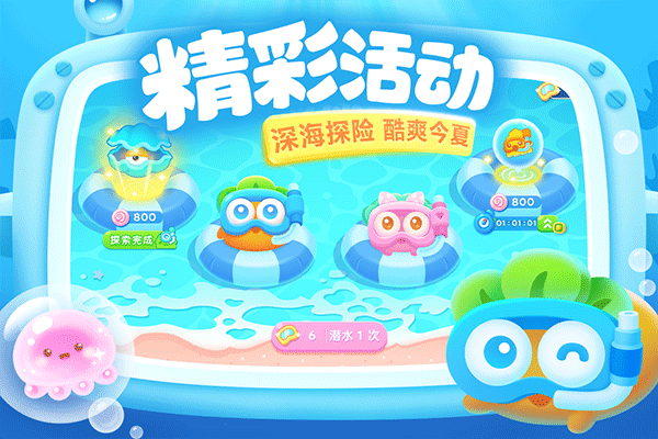 保卫萝卜3九游版最新版截图3