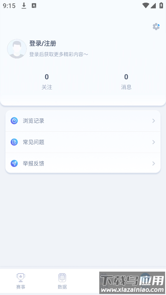 地上足球直播最新版截图3