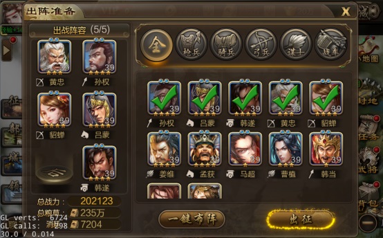 攻城三国国际服