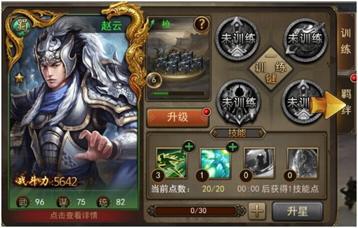 攻城三国国际服