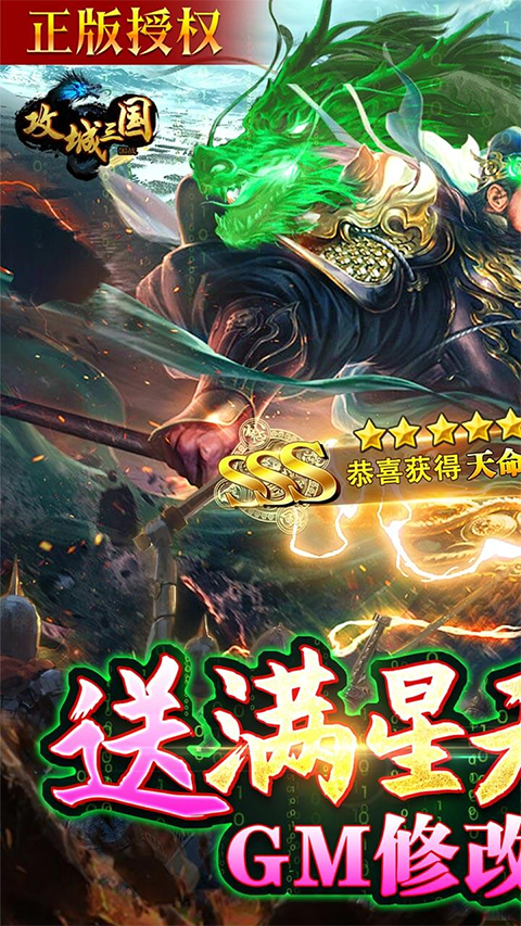 攻城三国国际服最新版截图1