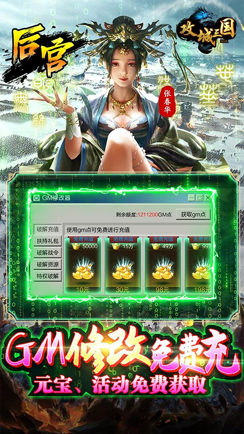 攻城三国国际服最新版截图3