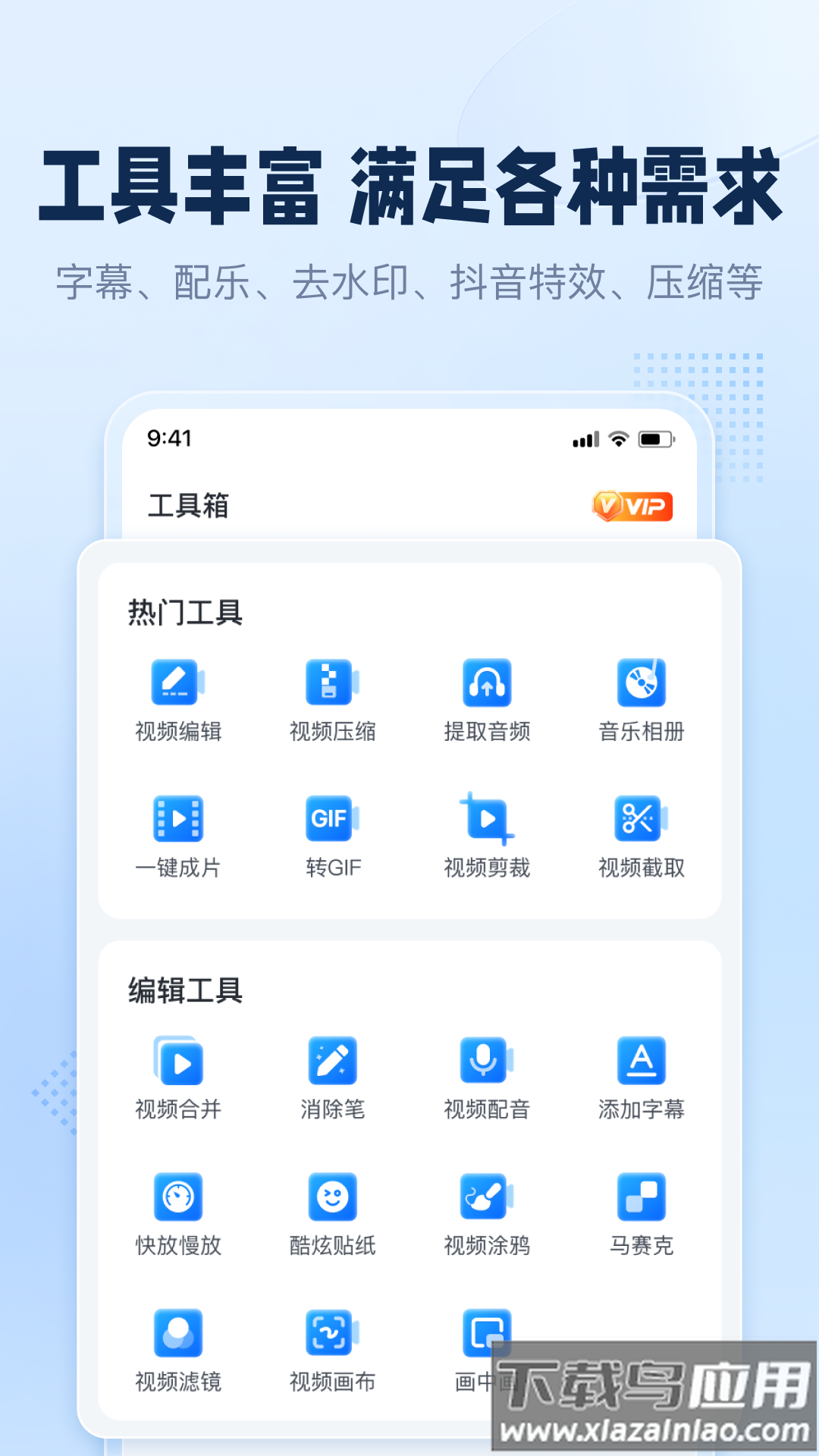 手机录屏助手免费版下载最新版截图1